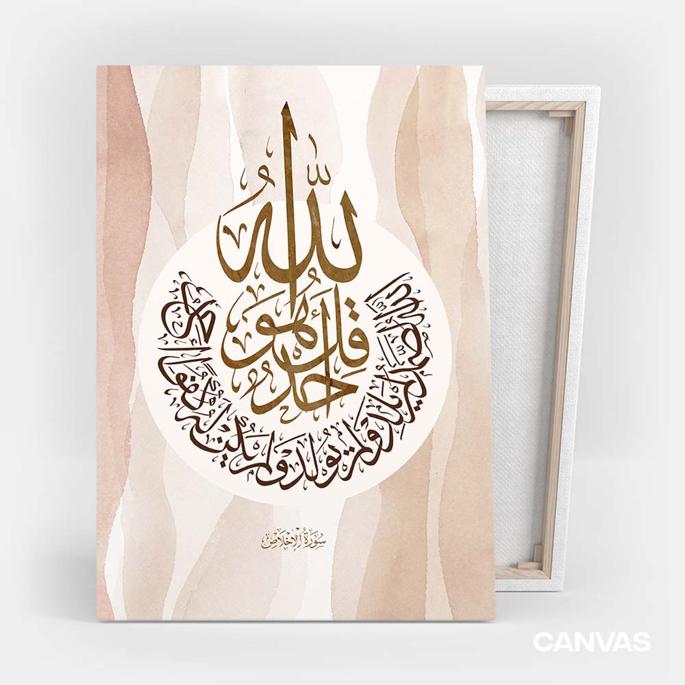 Modern Surah Ikhlas Calligraphy