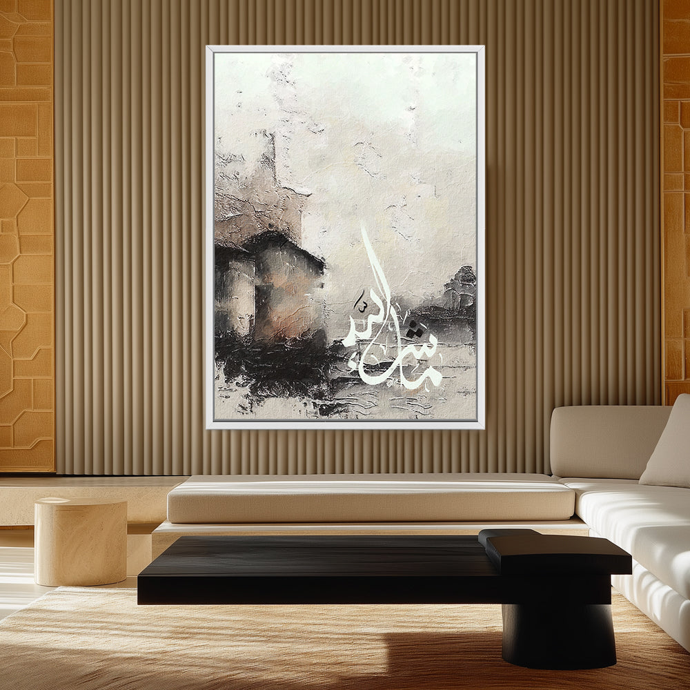 Masha Allah minimal islamic art