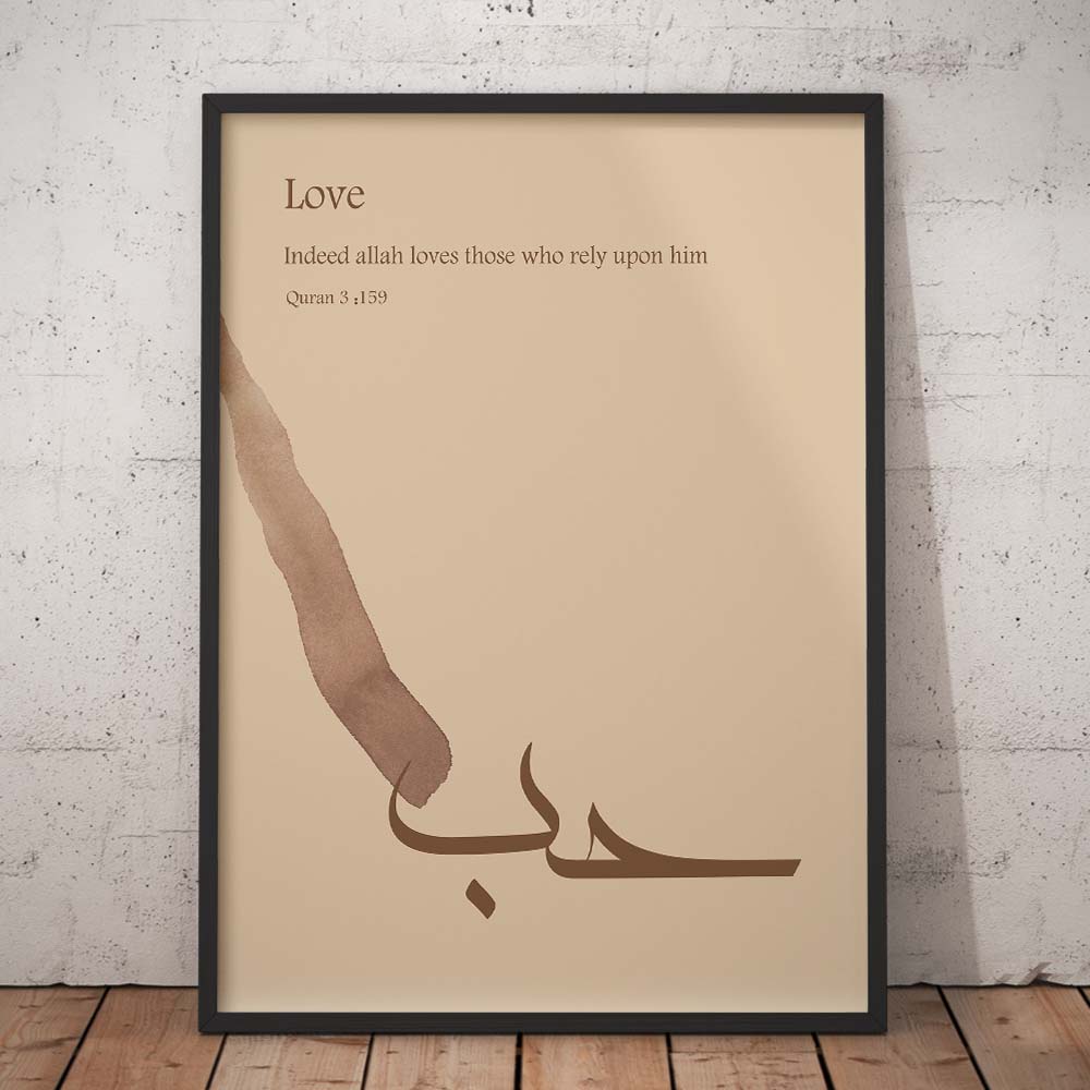 Hub islamic wall art