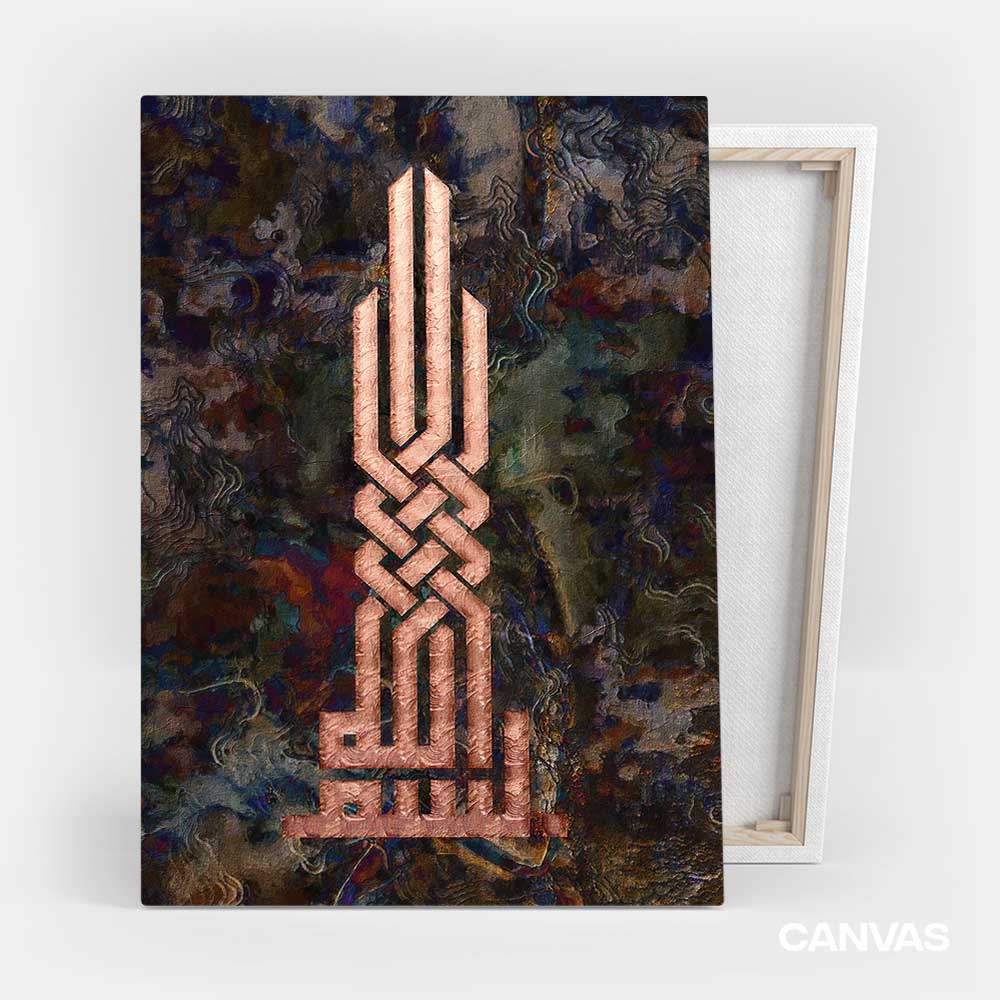 Bismillah Islamic wall art