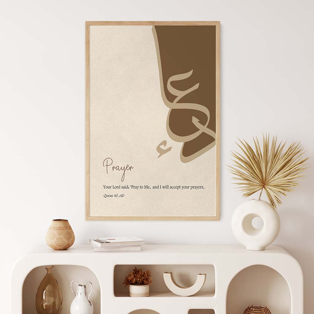 Dua MInimal Islamic Art