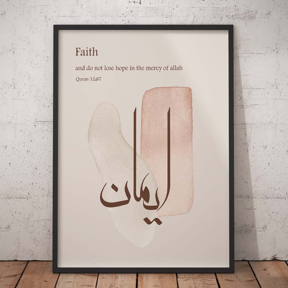 Iman calligraphy Islamic Art