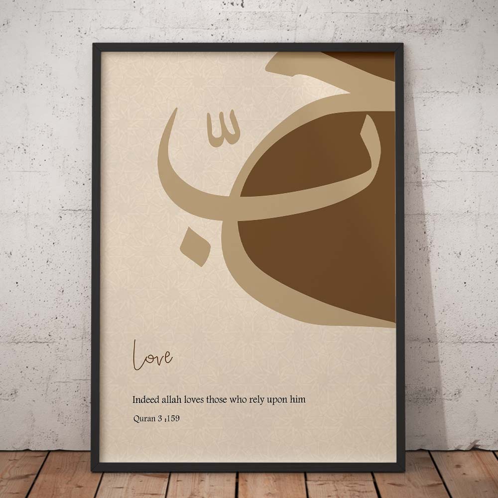 Hub Minimal Islamic Wall Art