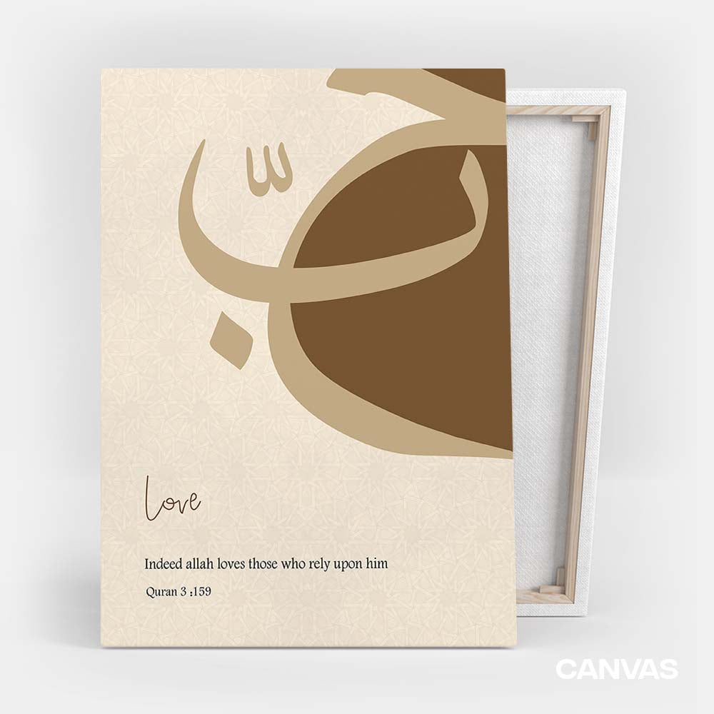 Hub Minimal Islamic Wall Art