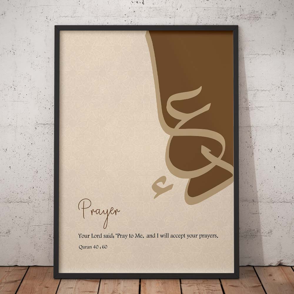 Dua MInimal Islamic Art