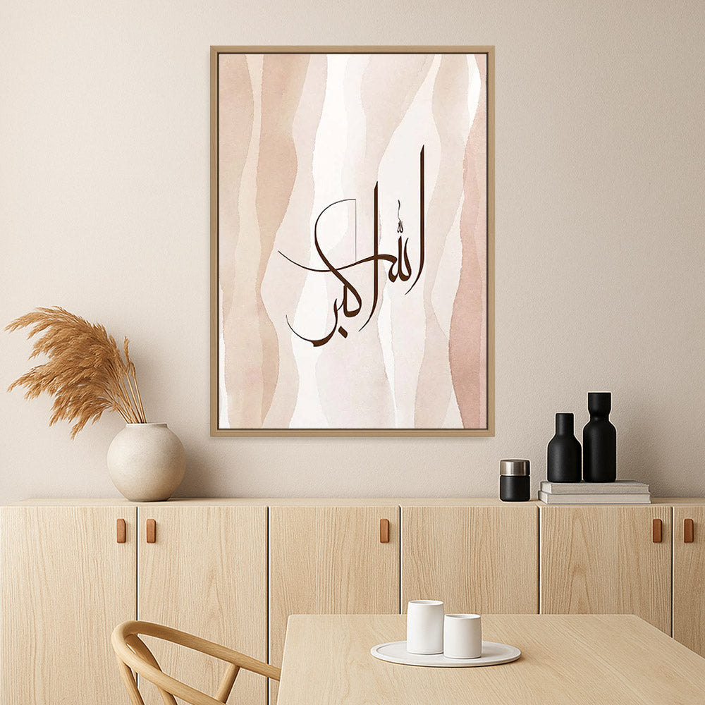 Simple Allahu Akbar Calligraphy
