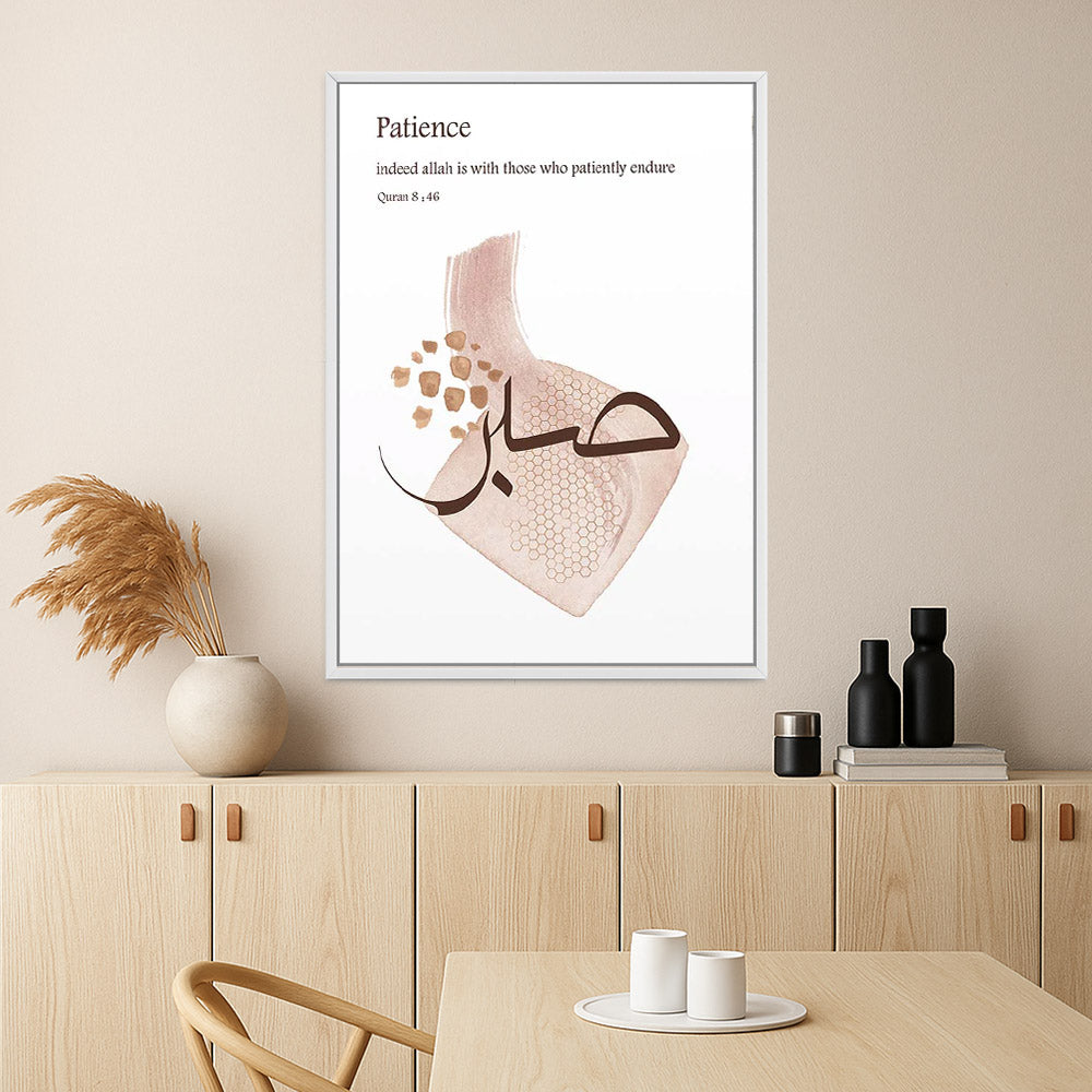 Sabr Muslim Wall Art