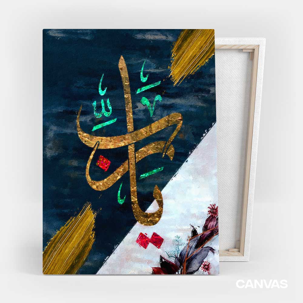 Yaarab Islamic wall art