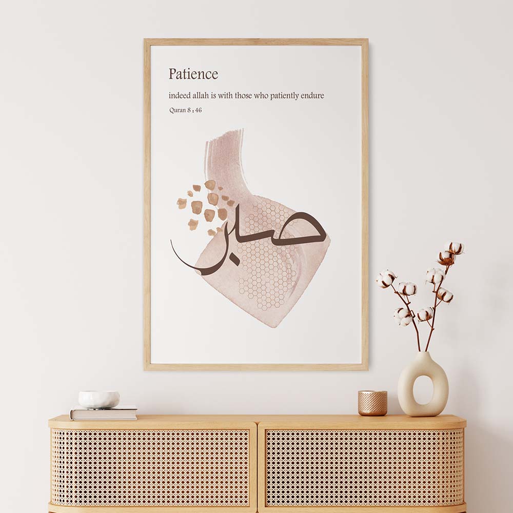 Sabr Muslim Wall Art