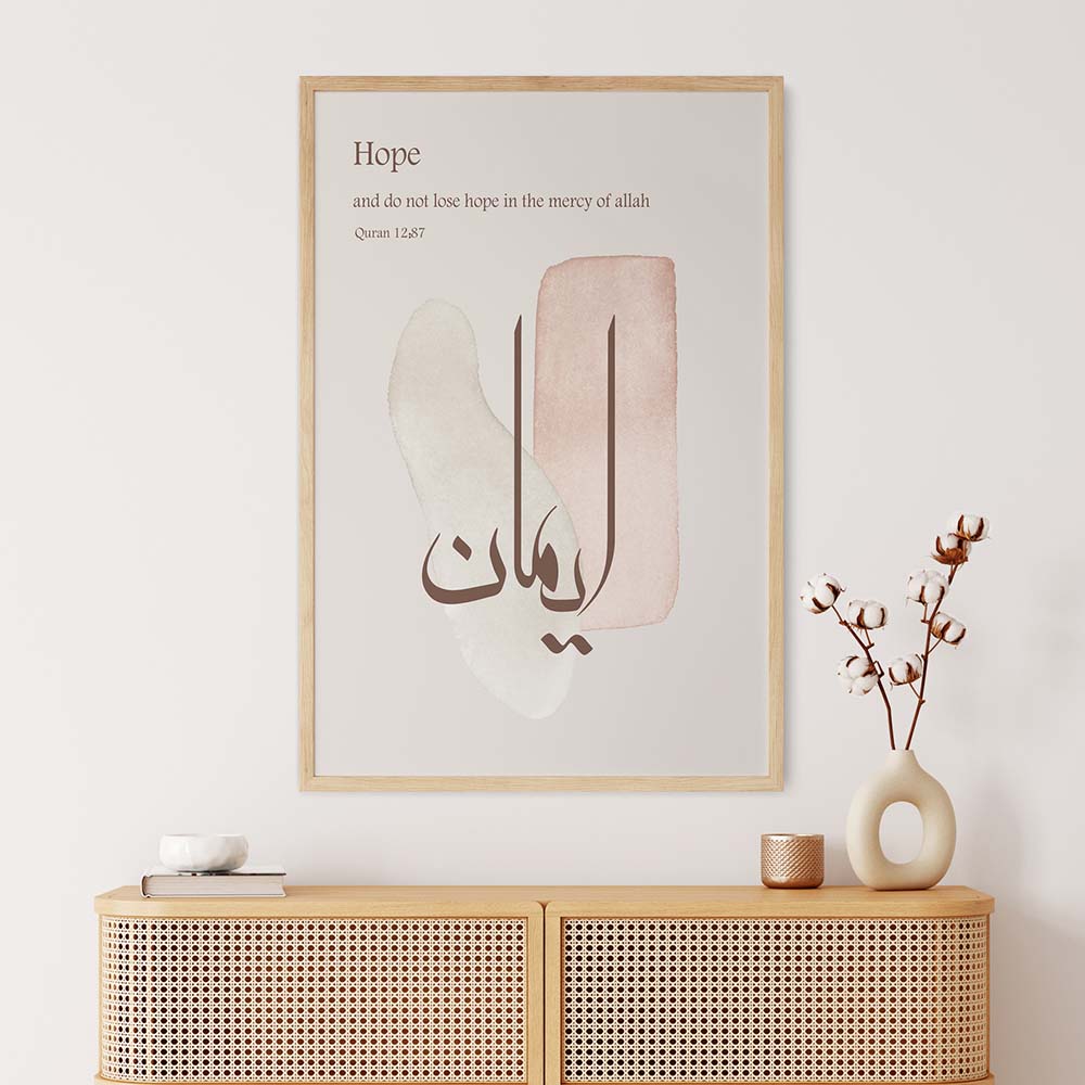 Iman calligraphy Islamic Art