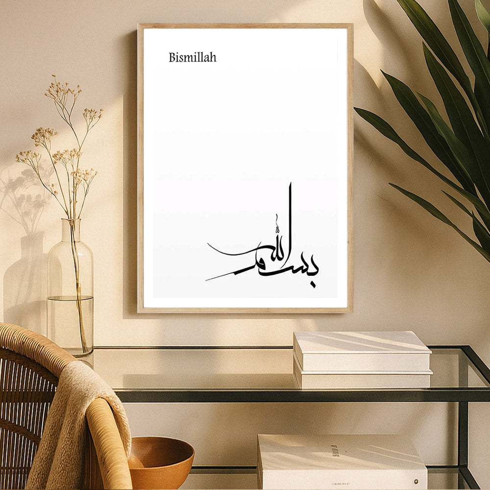 Islamic Calligraphy Bismillah
