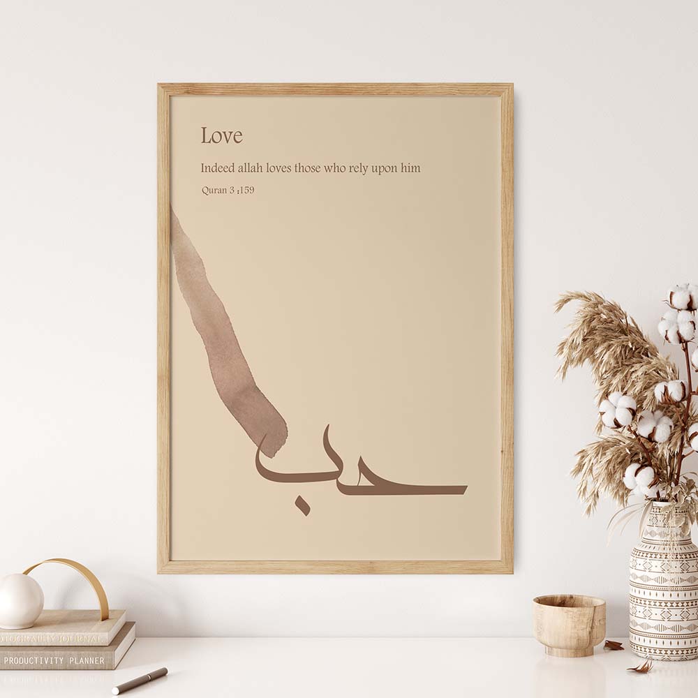 Hub islamic wall art