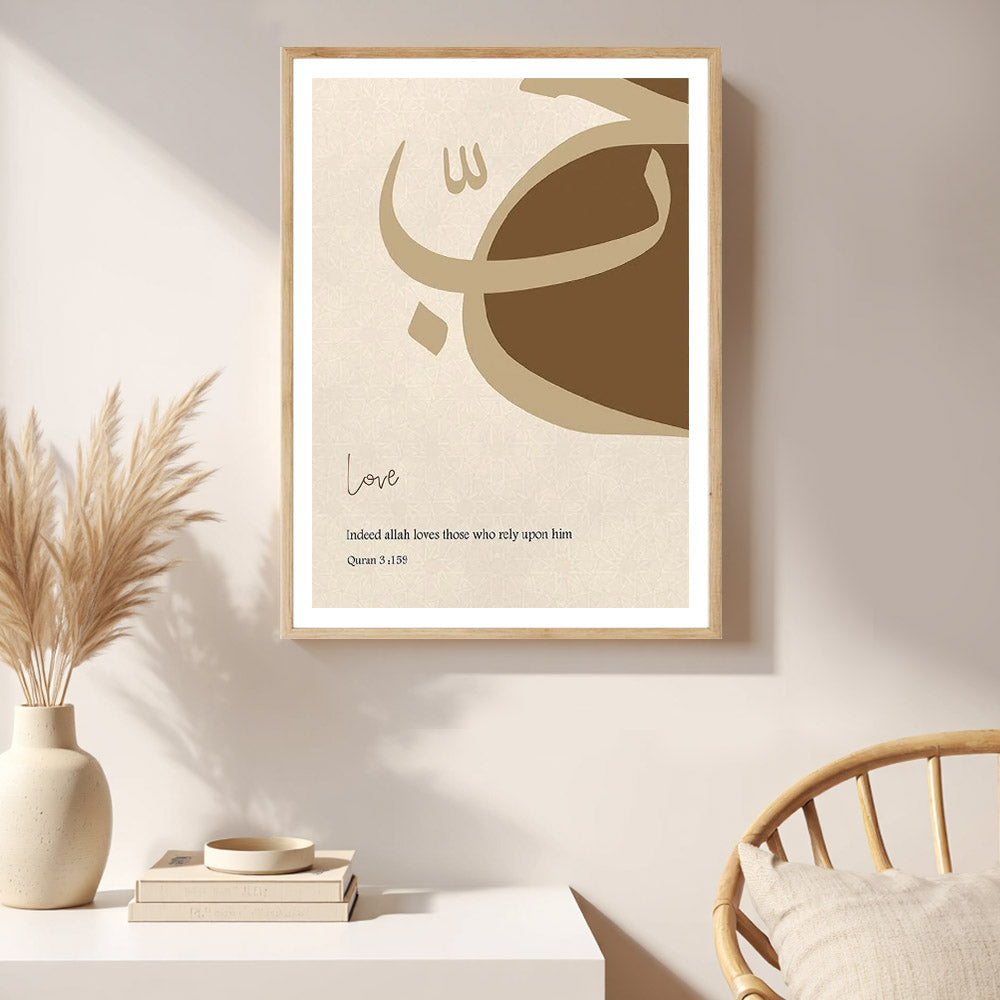 Hub Minimal Islamic Wall Art