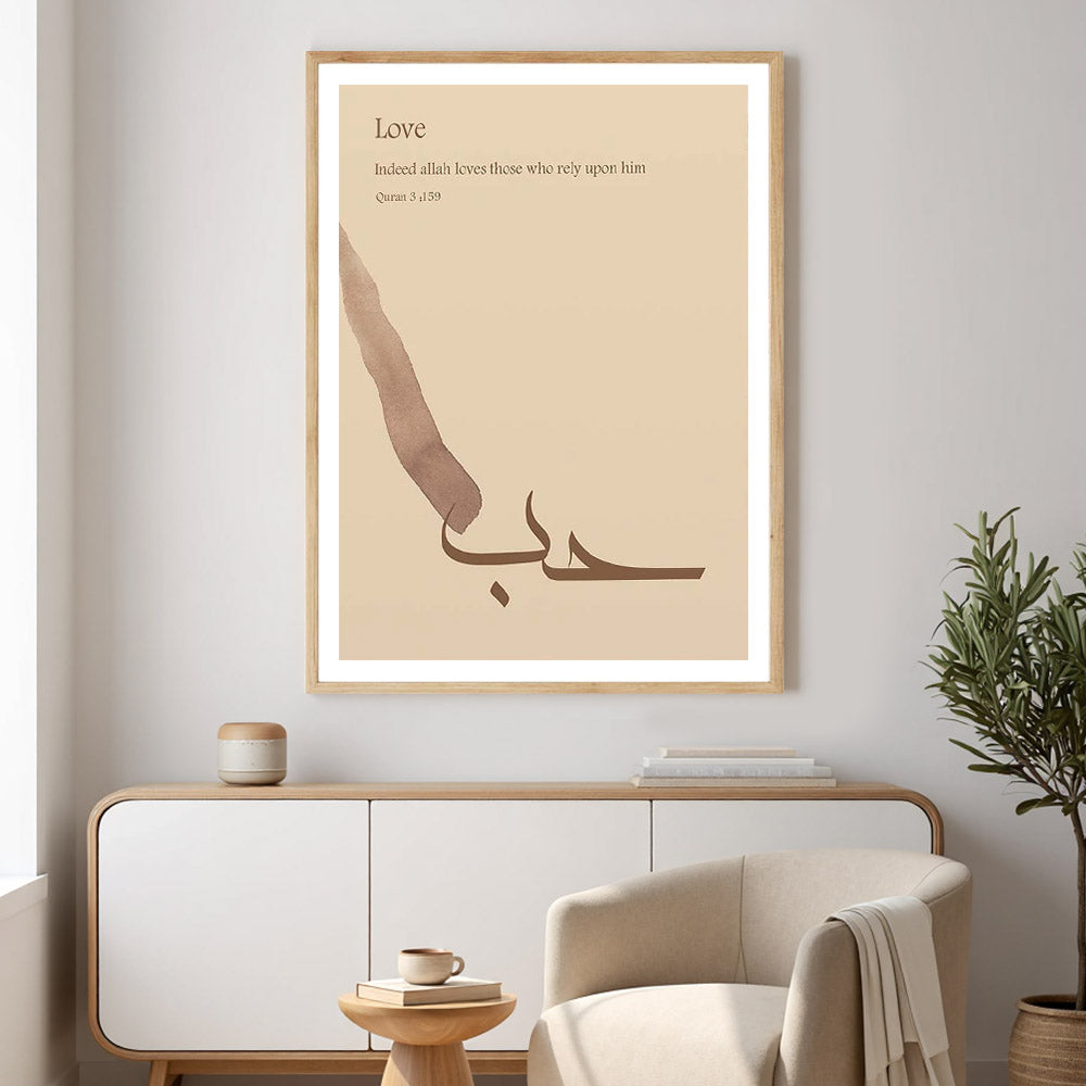 Hub islamic wall art