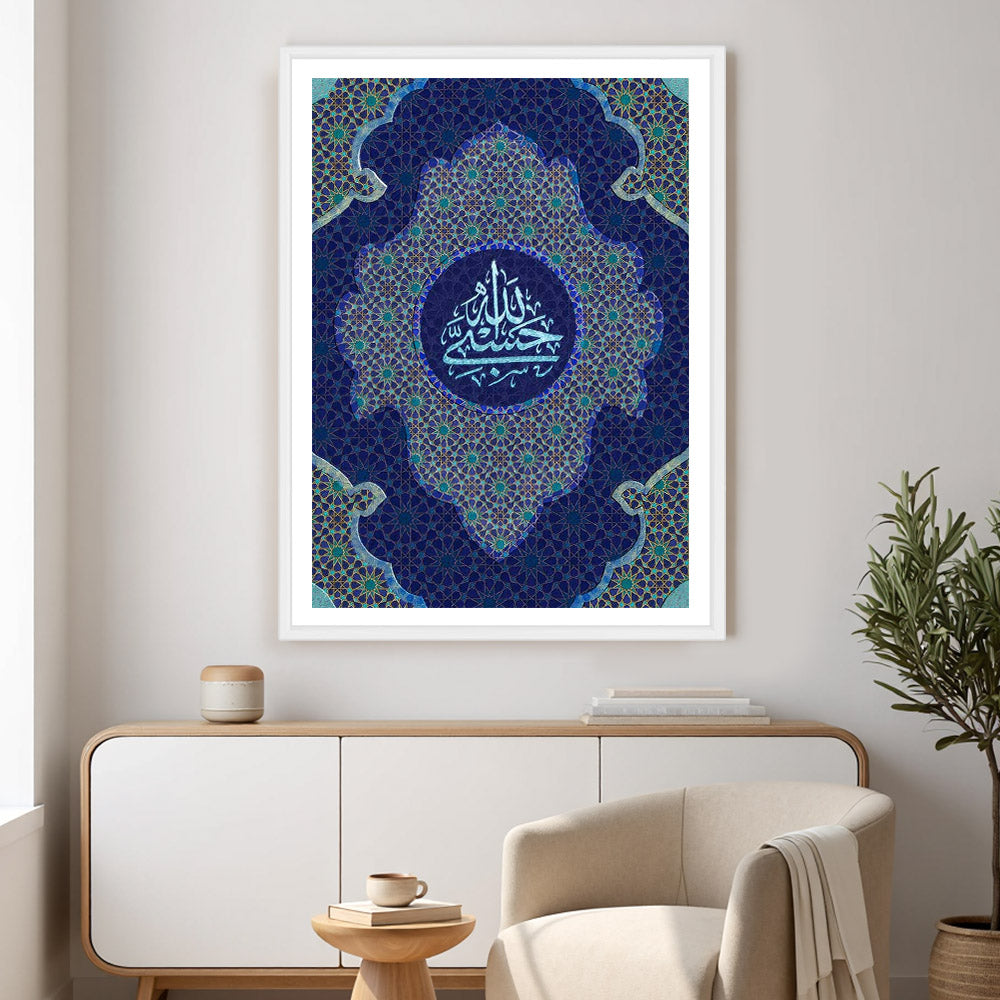 Hasbi allah wall art