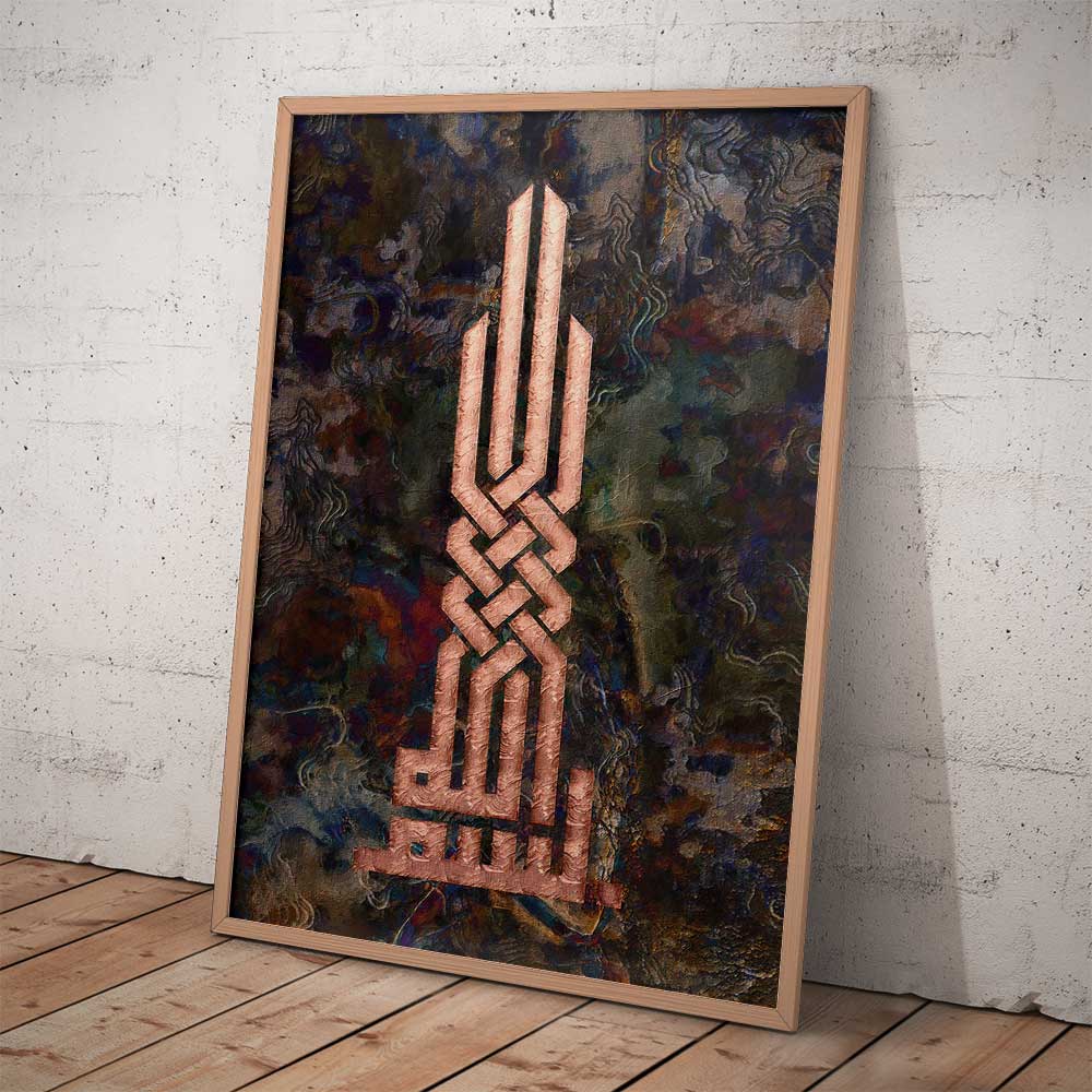 Bismillah Islamic wall art