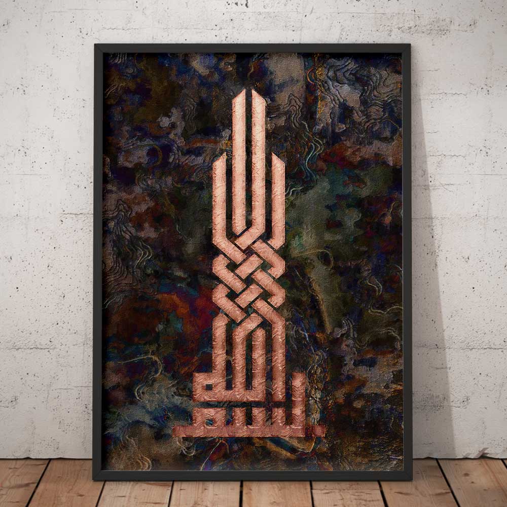 Bismillah Islamic wall art
