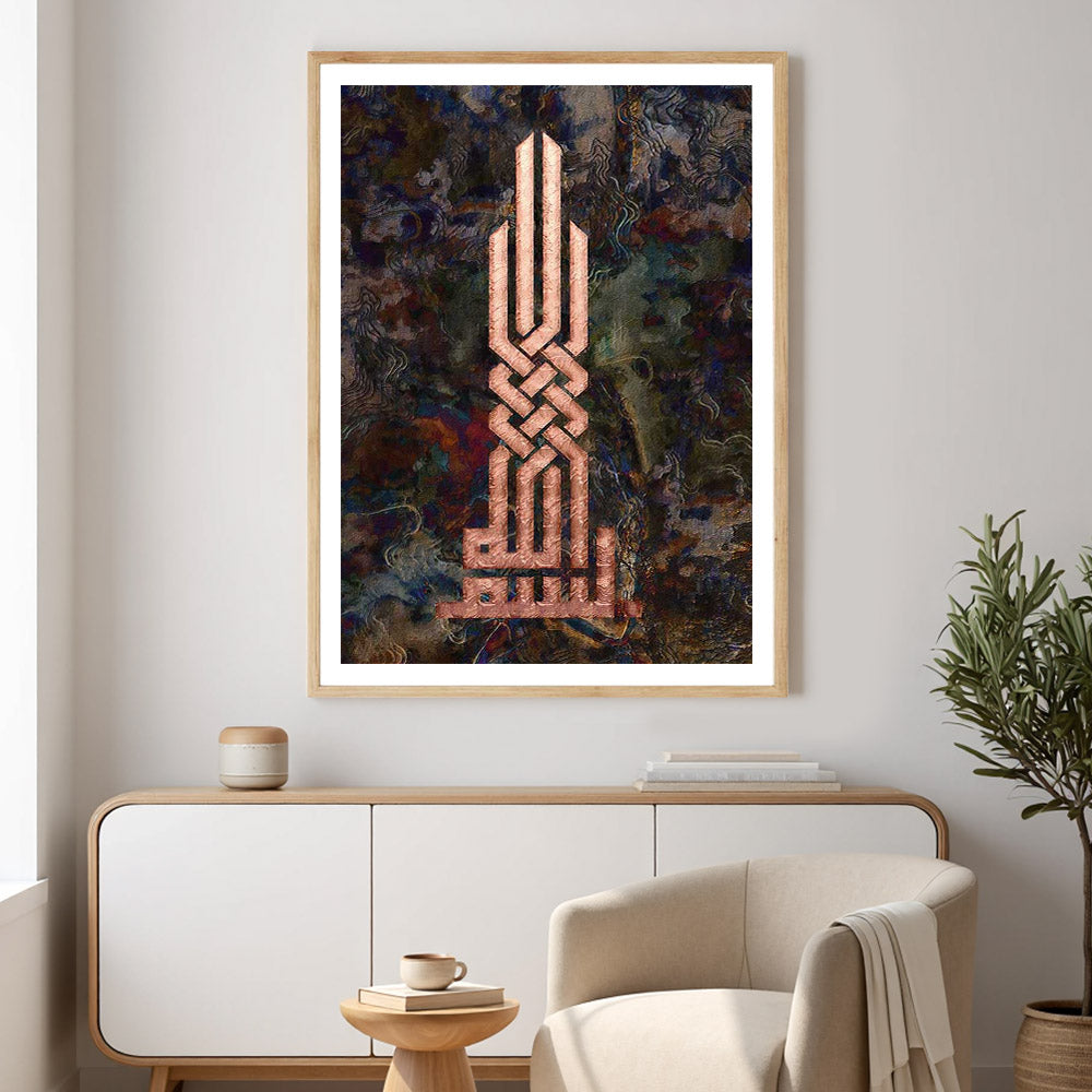 Bismillah Islamic wall art
