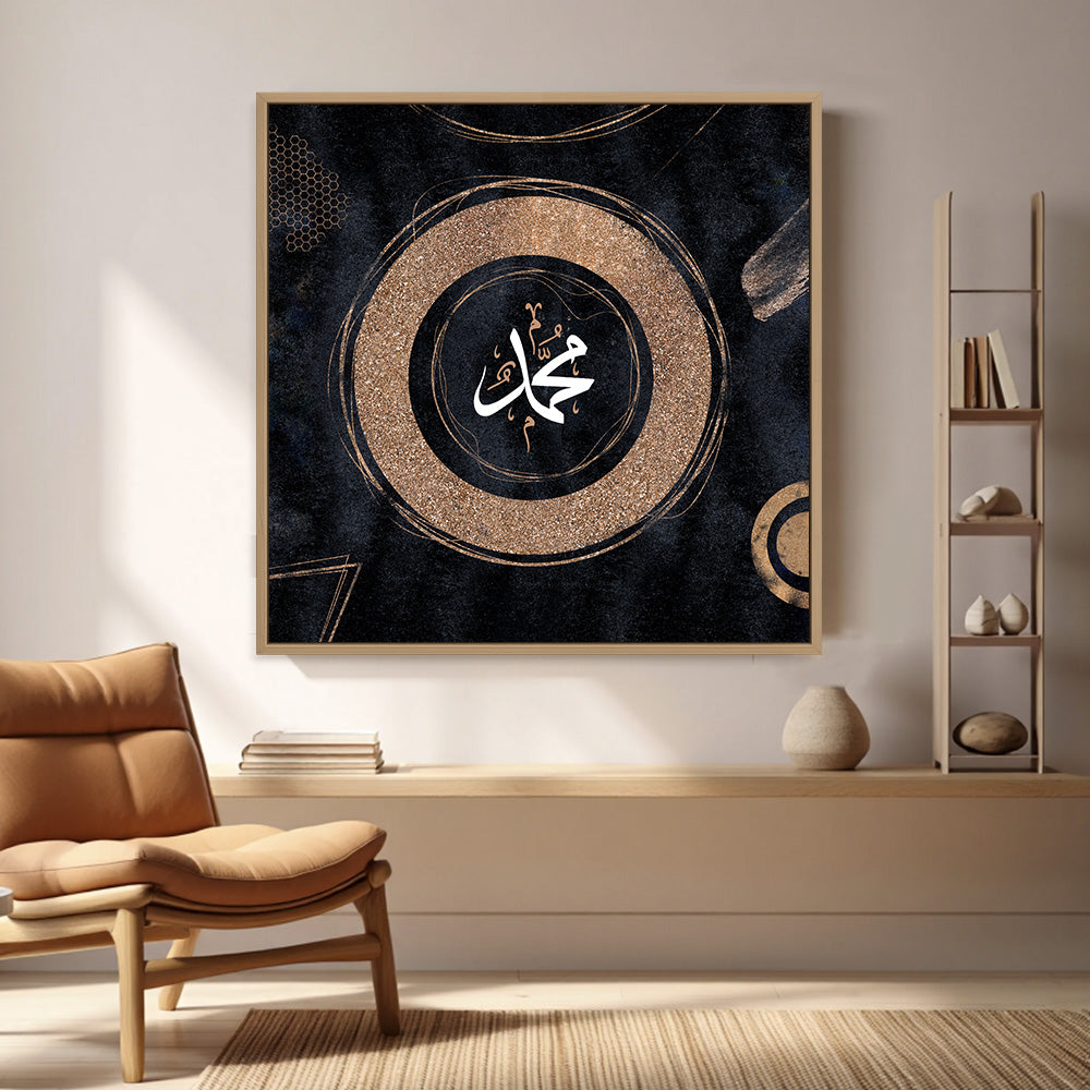 Muhammed name wall art