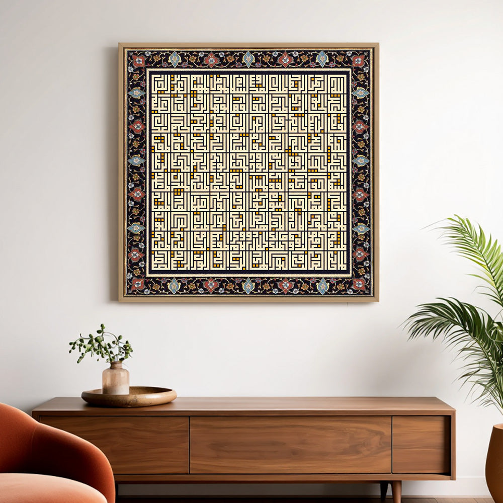 99 names of Allah wall decor