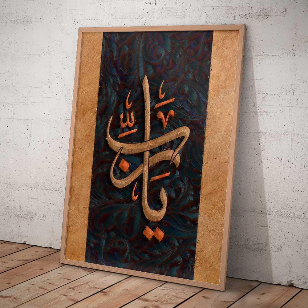 Yaa rab Islamic art