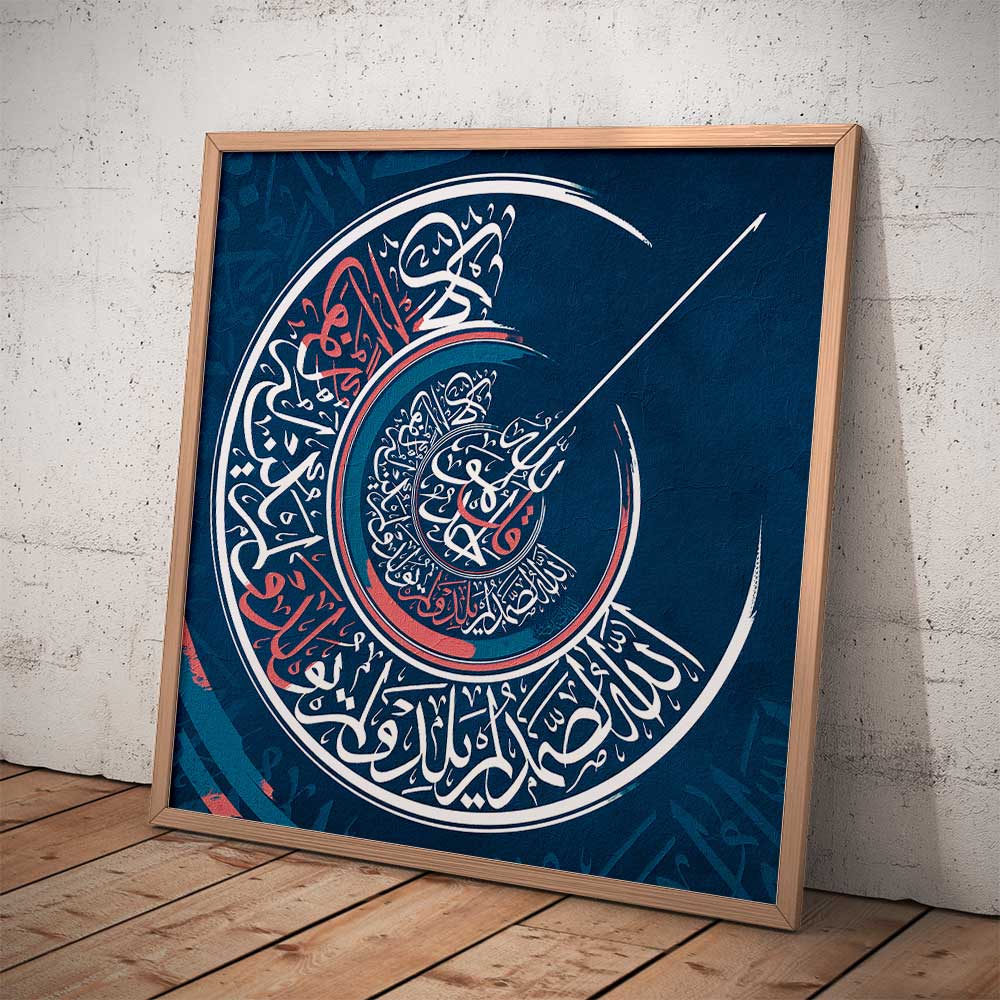 Surah ikhlas calligraphy painting