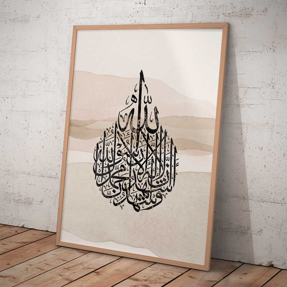 Ayatul kursi islamic wall art