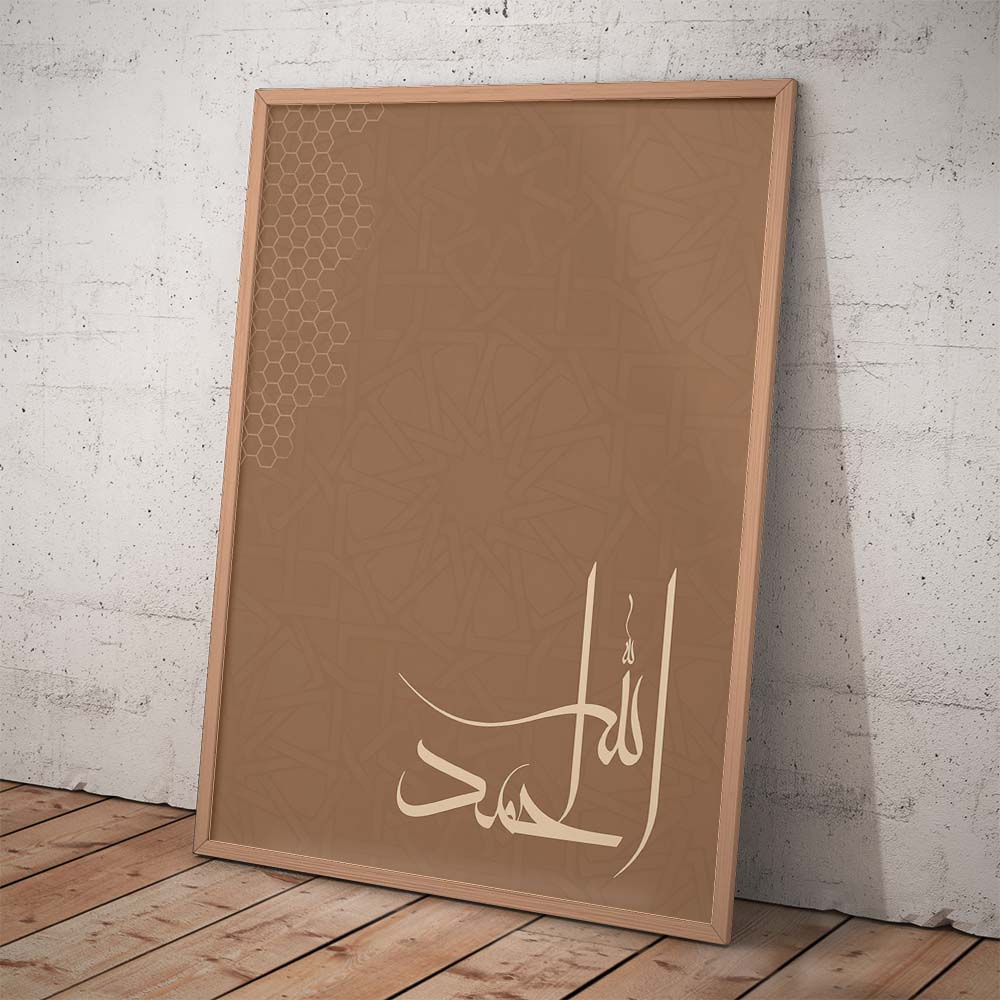 Alhamdulillah in arabic calligraphy