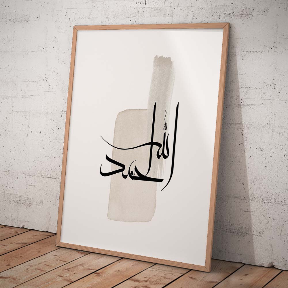Arabic Calligraphy Alhamdulillah
