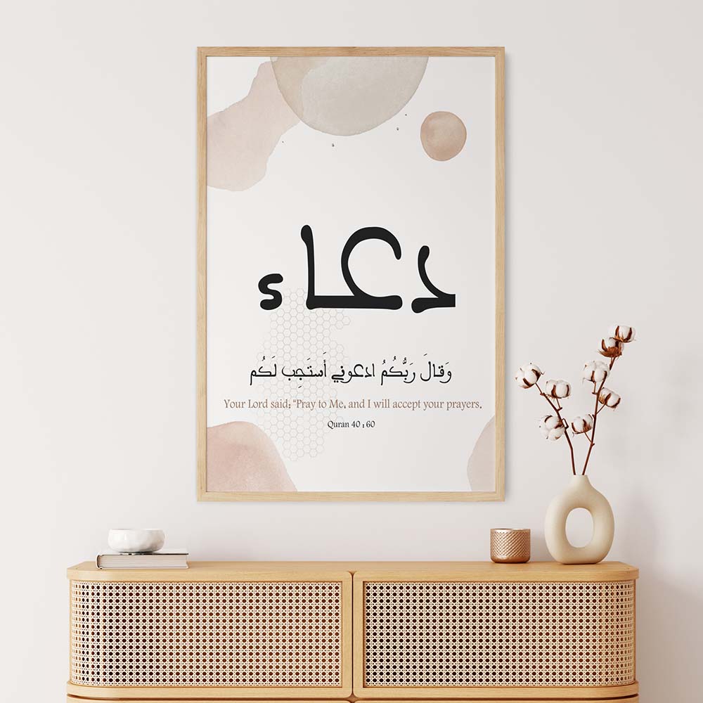 Dua Islamic Framed Poster